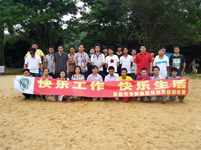 2013年专新精密佛灵湖拓展训练（一）
